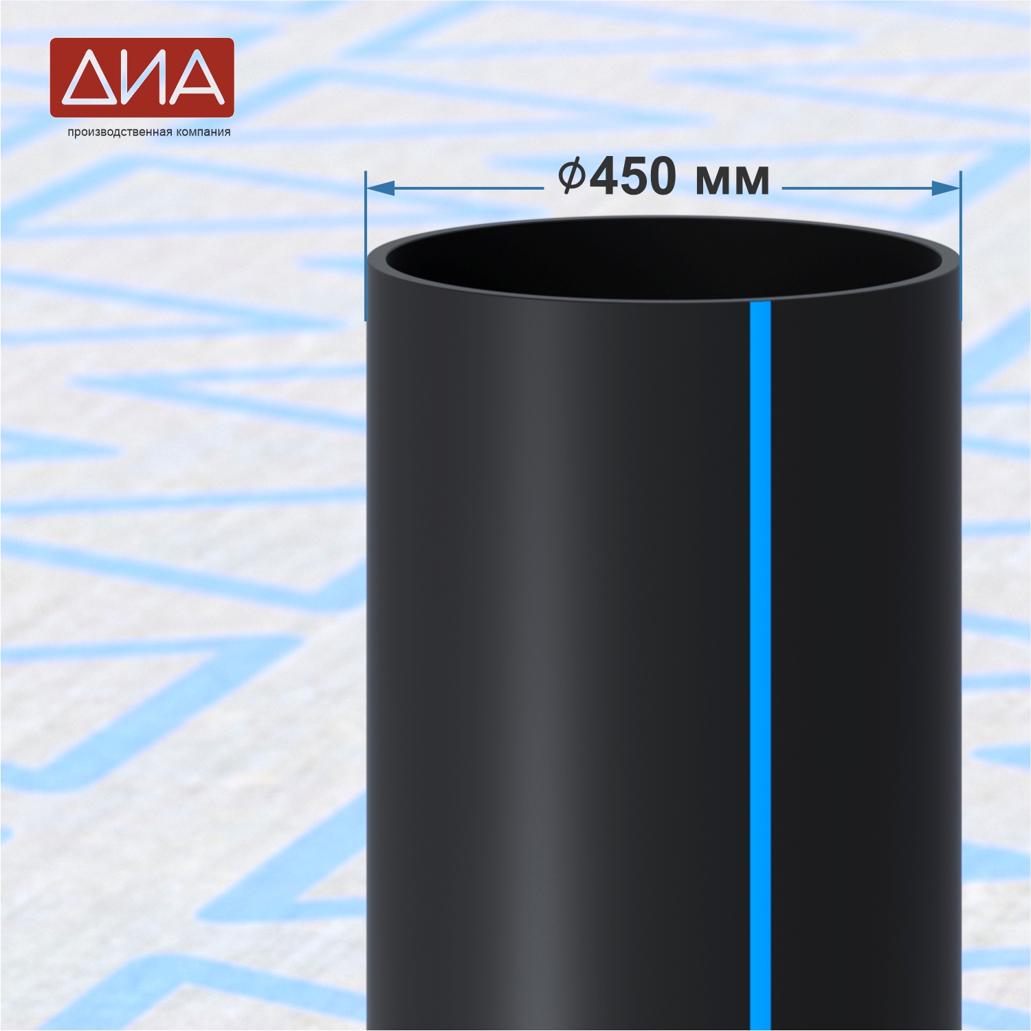 Труба ПНД ⌀450 мм ПЭ 100, SDR-17, 10атм, вода
